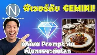 Learn how to create Gems in Google Gemini to turn them into your personal AI drawing tools (short...
