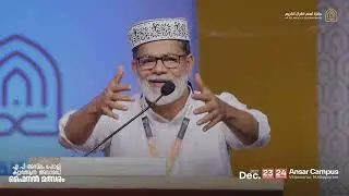 ബഷീർ മൂഹിയുദ്ധീൻ / ഖുർആൻ സമ്മേളനം 