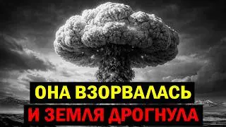 ЦАРЬ-БОМБА: В 3000 РАЗ МОЩНЕЕ ХИРОСИМЫ. Как СССР взорвал самое мощное оружие в истории