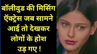 The Real Life Success Story Of A Flop And Missing Actress | Wo Purane Din |