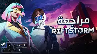 RIFTSTORM مراجعة