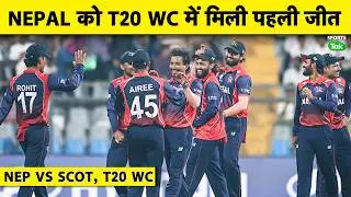 🔴T20WC, NEP VS SCO: NEPAL NE KAR DIYA NAMUMKIN KO MUMKIN, JEET LI JAATE JAATE HAARI HUYI BAAZI