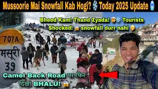 Mussoorie main Snowfall Kab Ho sakti hai 🤯❄️ Thanda Mausam Bheed kam ho gayi & camel back road live 