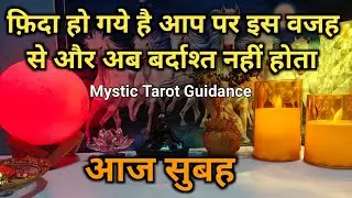 🌄 MORNING THOUGHTS- CURRENT FEELINGS OF YOUR PARTNER | HIS/HER CURRENT FEELINGS HINDI TAROT READING