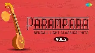 Parampara Bengali Light Classical Vol 2 | Dilip Kumar Roy | Krishna Chandra Dey | Prasun Banerjee