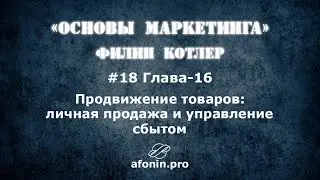 18. 