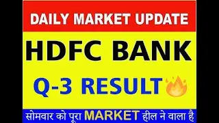 HDFC Bank Q3 Results Out 📢 Stock Up or Down? 😲