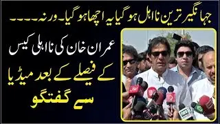Imran Khan PTI Media Talk After Disqualification Case Decision By Supreme Court