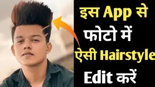 Riyaz Hairstyle Kaise Banaye || Riyaz Hairstyle Tutorial || Riyaz Photo Editing Secret Android App