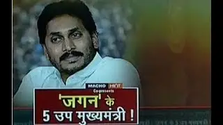 Jagan Mohan Reddy to have 5 deputy CMs in Cabinet