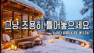 [playlist] ❄️눈내리는 겨울에 듣기좋은 | 따뜻한 감성팝 카페음악 #126 🎶| Winter lo-fi pop ballad cafemusic | 일할때 조용히 듣는 음악