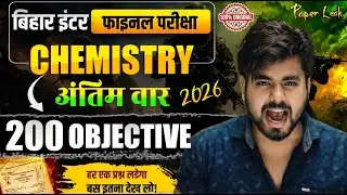 Class 12th Chemistry Vvi Objective Question 2026 Exam || Vvi Objective Question 2026 12th Chemistry