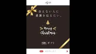 【eGiftで普段言えない ありがとう を】 #Shorts