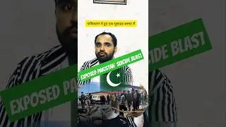 exposed pakistan suicide blast || पांच चीनी इंजीनियरों की मौत हो गई। #pakistan
