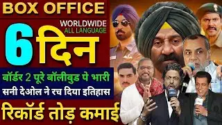 Bollywood celebraity reaction on border 2 movie || Border 2 movie box office report || day 06 