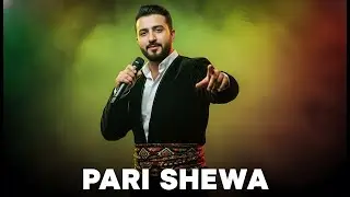 Pari Shewa - پەری شێوە