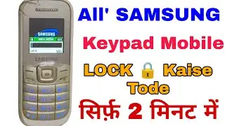 Samsung screen Lock reset kaise kare|Samsung ka  lock kaise Tode samsung dead mobile on kaise karen 