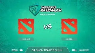 Left One vs Skiter, China Super Major EU Qual, game 1 [LighTofHeaveN]