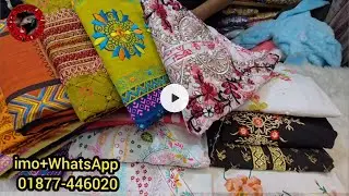 ৩৫০ টাকা থেকে শুরু সাথে থাকতে আরো থ্রি পিস ওয়ান পিস কালেকশন 