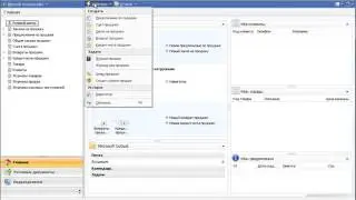 80327 Введение в Microsoft Dynamics NAV 2009. Глава 1.