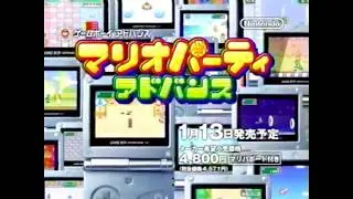 Mario Party Advance JPN Commercial