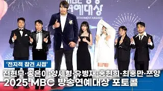 전현무·송은이·양세형·유병재·홍현희·최홍만·쯔양, 각자의 캐릭터 뚜렷… ‘전참시’ 식구들 총출동