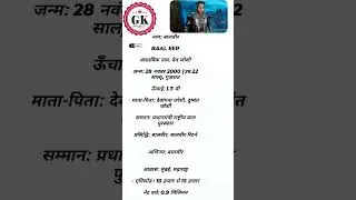 balveer Dev Joshi biography #shorts food#balveer #viral