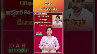 AP Teacher Eligibility Test 2025 &ndash; Registration & Exam Update | Latest updates DAR FOCUS #darfocus