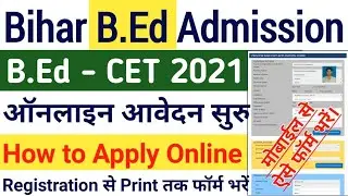 Bihar B.Ed CET Online Form Kaise Bhare | Bihar B.Ed How to Fill Up Online Form 2021, Mobile Se Apply