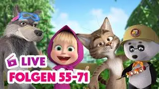 🔴 LIVE! Mascha und der Bär 🎬😍 Folgen 55 bis 71 anschauen 😍🎬 Watching episodes 55 to 71