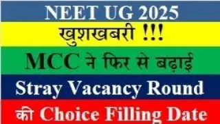 MBBS Counselling 2025 Latest News MCC Stray Vacancy Round Date Extended Again | #neetug #neet2025  