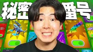 【最新版】ぜるふぃー乱戦場の秘密の武器とコードを全て公開...【フォートナイト / Fortnite】