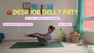 5 Yoga Asanas to Reduce Belly Fat After Desk Job | Core Yoga for Working Professionals | Hindi