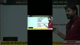 RRB ALP AND TECHNICIAN SCIENCE CLASSES #21 #aaopadnechle