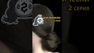 Почему 3d grooming - это не быстро и дорого? | 2 серия #shorts #3dgrooming