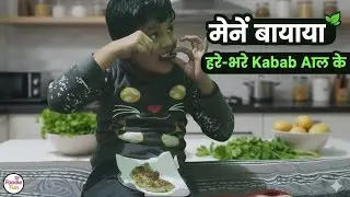 शाम की चाय के लिए आलू–मटर के हरे-भरे कबाबकुरकुरे आलू और मटर के हरे-भरे कबाब