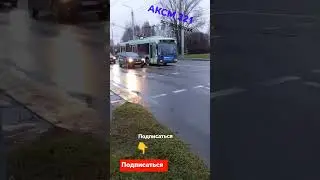 АКСМ 321 следует по маршруту номер 21 Завод самоходных комбайнов-волотова