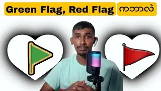 လူငယ်တွေကြားမှာ နာမည်ကြီးတဲ့ Green Flag, Red Flag ကဘာလဲ?
