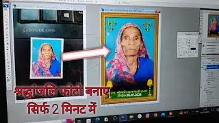 Photoshop Me Swargwas Wala Photo Kaise banaye,A4 Size  Kaise banaye, Shradhanjali fhoto Kaise banaye