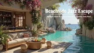 Seaside Jazz Serenity | Gentle Piano & Ocean Breeze for Peaceful Moments