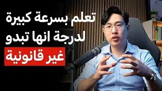 كيف تكون عالي الإنتاجية لدرجة أن الأمر يبدو غير قانوني
