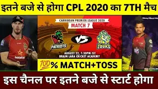 CPL 2020 : St Lucia Vs St Kitts 7th match prediction || Cpl 2020 Match Prediction Today