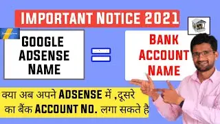 Very Important info | Same AdSense Name = 🔥Same Bank Account Name | Explain in Detail