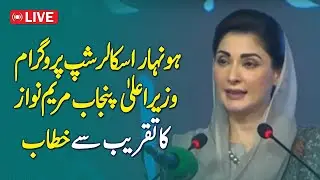 🔴𝗟𝗶𝘃𝗲: | CM Punjab Maryam Nawaz addresses at Sargodha University - Aaj News