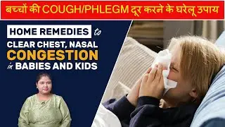 Natural Ways to Clear Baby Congestion | Clear Nasal Congestion in Babies