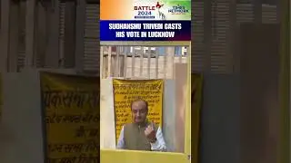 Sudhanshu Trivedi Casts His Vote In Lucknow | NDA Vs INDIA Battle In 5th Phase | #shorts #elections