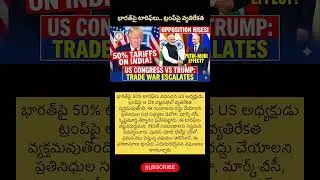 US Congress vs Trump: 50% Tariffs on India Spark Major Opposition!