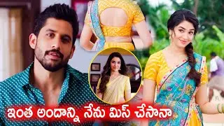 Naga Chaitanya & Krithi Shetty Ultimate Scene | Cine Mahal