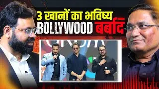 Shocking Prediction on Salman Aamir & Shah Rukh Khan | End of Bollywood ? | Ankiit Btra Numerologist