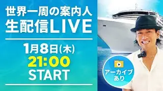 もし今、船に乗るなら何をしてみたい？